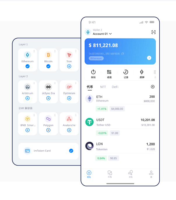 imtoken下载教程